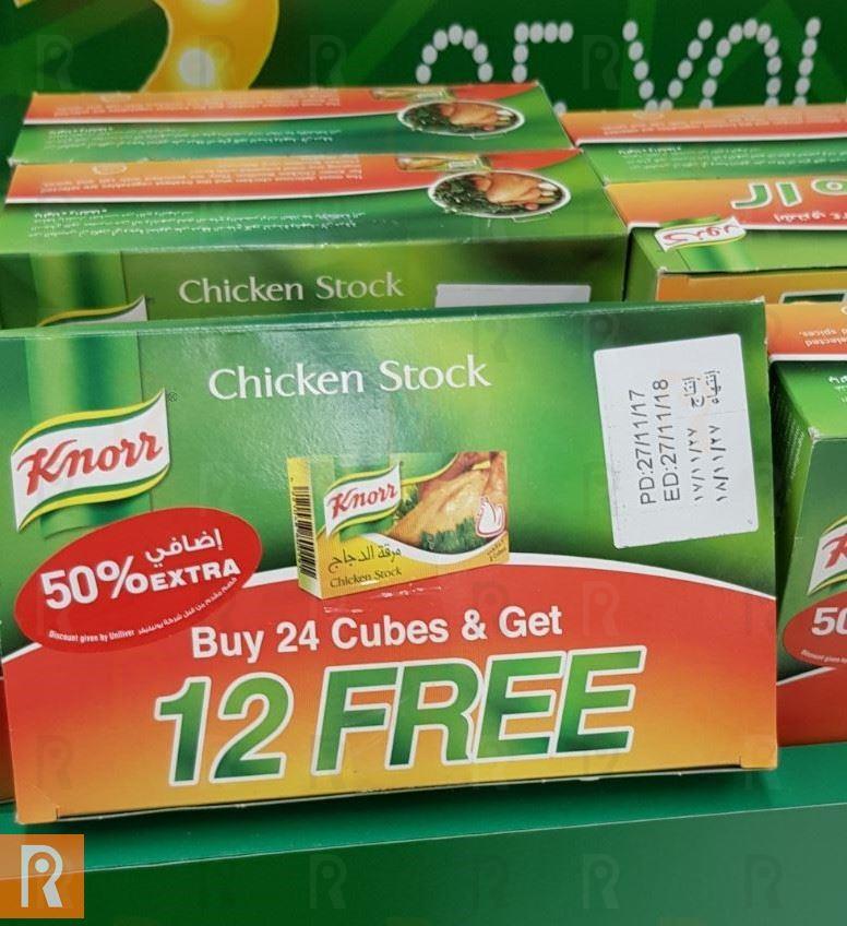 Knorr Chicken Stock