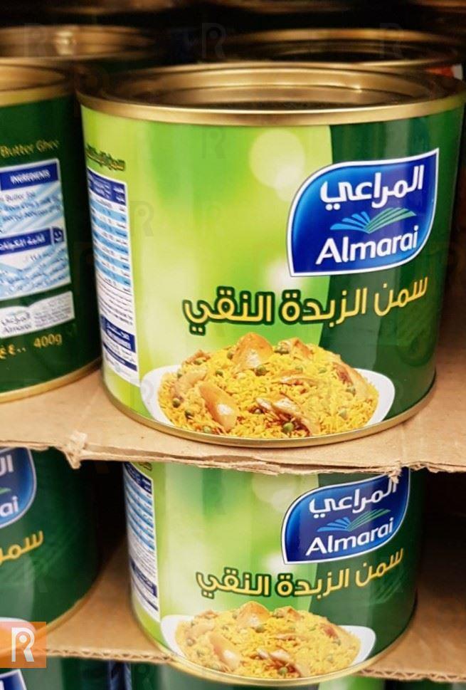 Almarai Pure Butter Ghee