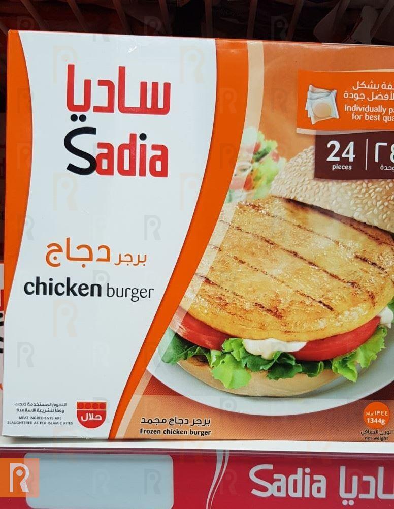 Sadia Chicken Burger