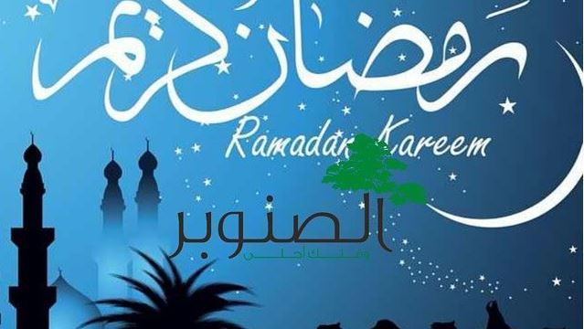 AlSanawbar Ramadan 2015 Iftar Offer | Daleeeel.com