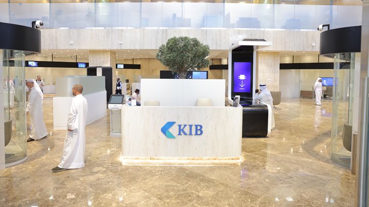 KIB يجدّد افتتاح فرعه الرئيسي للارتقاء بتجربة عملائه الشركات والأفراد