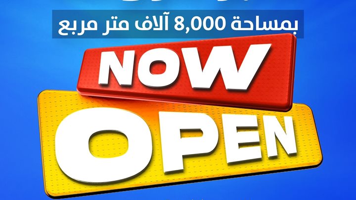 النصر تفتتح أكبر فروعها في الكويت داخل وضحة مول العقيلة
