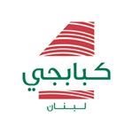 Logo of Kababji Restaurant - Qadsia (Co-op) Branch - Kuwait