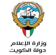 Ministry of Information - Salhiya