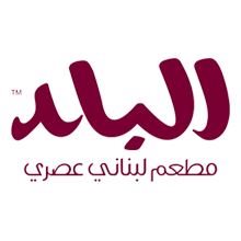 شعار مطعم البلد