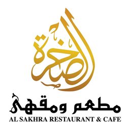 شعار مطعم ومقهى الصخرة - الكويت