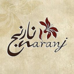 Logo of Naranj Restaurant - Rai (Avenues) Branch - Kuwait