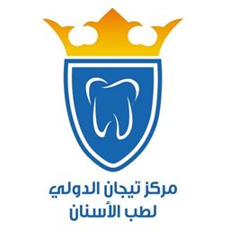 شعار مركز تيجان الدولي لطب الأسنان - فرع الفحيحيل - الكويت