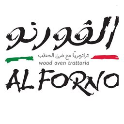 شعار مطعم الفورنو