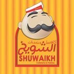 Logo of Shuwaikh Cafeteria and Pastries - Shweikh Branch - Kuwait