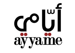 Logo of Ayyame Restaurant & Cafe - Kuwait City (Al Shaheed Park) Branch - Kuwait