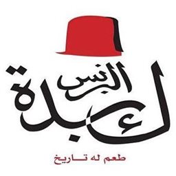 شعار مطعم كبدة البرنس - فرع الفروانية - الكويت