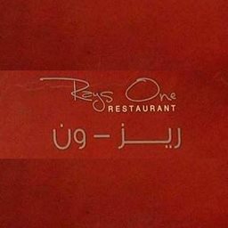 شعار مطعم ومقهى ريز ون