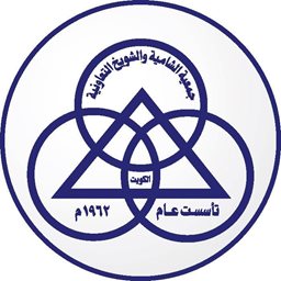 جمعية الشامية والشويخ