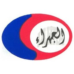 <b>4. </b>جمعية الواحة (قطعة 3، شارع 3)