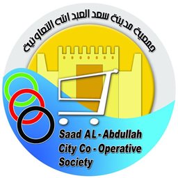 Logo of Saad Al-Abdullah City Co-Operative Society