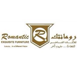 شعار رومانتك للأثاث الفاخر - فرع الشويخ - الكويت