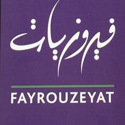 Fayrouzeyat - Kuwait City (Al Shaheed Park)