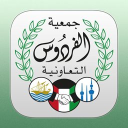 شعار جمعية الفردوس التعاونية (قطعة 4) - الكويت