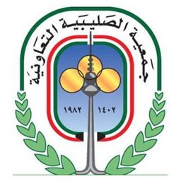 جمعية الصليبية