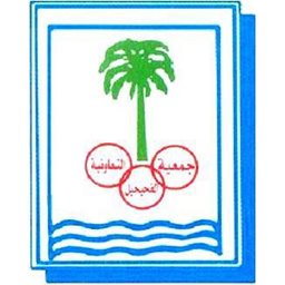 Logo of Fahaheel Co-Operative Society (Block 2) - Kuwait