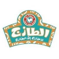 شعار مطعم الطازج