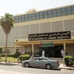 Logo of Al Sabah Hospital - Kuwait