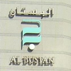 Al Bustan