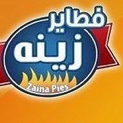 Logo of Zaina Pies - Sharq Branch - Kuwait