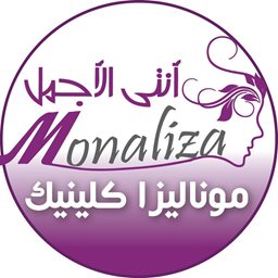 Logo of Monaliza Clinic - Bneid Al Gar Branch - Kuwait