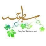 شعار مطعم سطيحة - فرع الصالحية - الكويت
