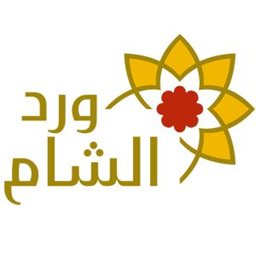 ورد الشام