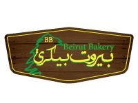 Logo of Beirut Bakery - Salmiya (Souk Salmiya) Branch - Kuwait