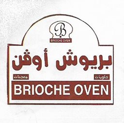 شعار بريوش أوفن - حولي - الكويت