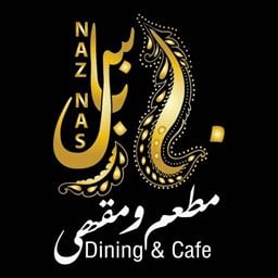 شعار مطعم ومقهى ناز ناس - فرع غرب أبو فطيرة (أسواق القرين) - الكويت