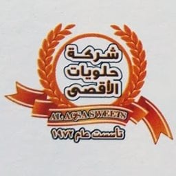 شعار حلويات الأقصى - فرع الصليبيخات (الجمعية) - الكويت