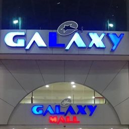 Logo of Galaxy Mall & Complex - Chiyah, Lebanon