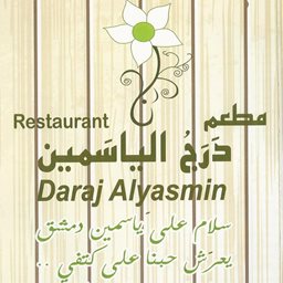 Daraj Al Yasmine