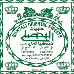 Al-Bohsali