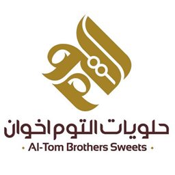 شعار حلويات التوم إخوان - فرع حلبا - لبنان