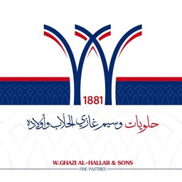 Logo of Wassim Ghazi Al-Hallab & Sons 1881 - Khalde Branch - Lebanon