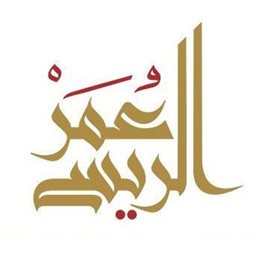 عمر الريس