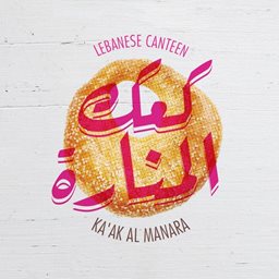 شعار كعك المنارة - جميرا 1 (مركاتو مول) - دبي، الإمارات