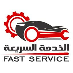 شعار مركز الخدمة السريعة المتنقل - الكويت