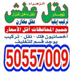 الزهراء