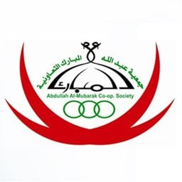 شعار جمعية عبدالله المبارك الصباح التعاونية (قطعة 5) - الكويت