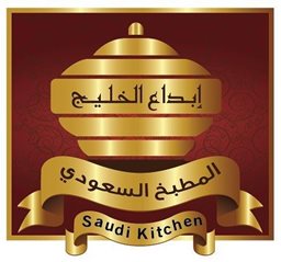 شعار مطعم المطبخ السعودي - جميرا (جميرا 2) - دبي، الإمارات