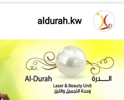 شعار عيادة الدرة للتجميل - حولي (مركز الجارالله الألماني التخصصي)، الكويت