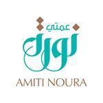 Logo of Amiti Noura Restaurant - Sabah Al-Salem (ARGAN Bedaya) Branch - Kuwait