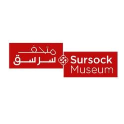 شعار متحف سرسق - الأشرفية، لبنان